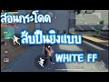อักษรพิเศษมงกุฎruok