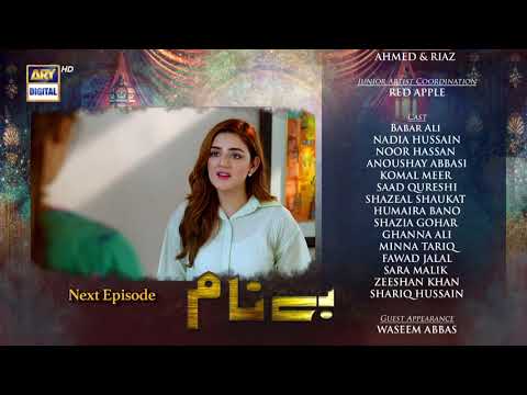 Benaam Episode 6 - Teaser - ARY Digital Drama