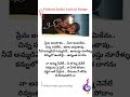 Needhele Song Lyrics in Telugu_ Chinna Movie _ Siddharth _ Nimisha _l Songs_