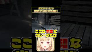 【バイオ9※グロ規制あり】即落ちフラグのプロすぎる星川【星川サラ切り抜き】