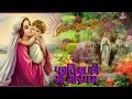 Fatima Ki Maa Mariyam Hindi Christian devotional song | with lyrics