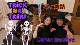 Download lagu サン=サーンス『死の舞踏』連弾 mp3