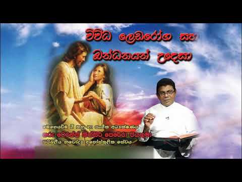 The Most Powerful Prayer of Exorcism ( නපුරේ සියලු බල බිඳීමේ බලගතු යැදුම  please Subscribe