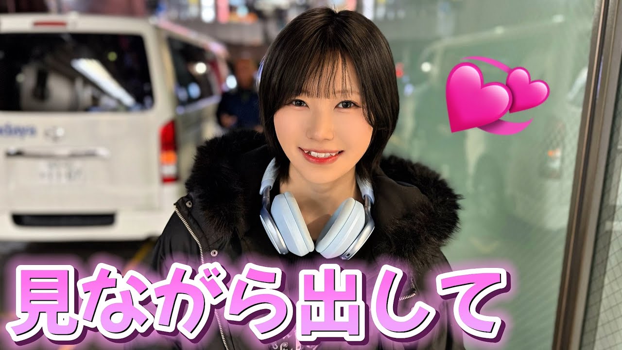 良く見られたい