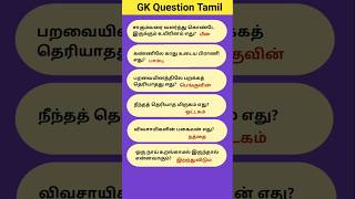 gk question #shorts