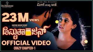 Amruthaanjan official video | Web-series crowd funding | Jyothirao Mohit | Karthik Ruvary Reddy
