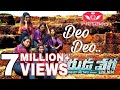 Sunny Leone S Deo Deo Dance Cover Song The Queens Crew Govinda Choreography