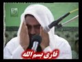 Qari Sheikh Bismillah