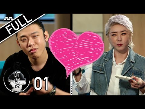 Hear U Out S2 权听你说 2 EP1 | Tosh & Wei Liang Part 1 张智扬、王伟良 上集 | How Did The Ah Boys Become Men?