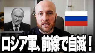 ロシア軍がボロボロに！前に進めば爆弾、後ろに下がれば味方に撃たれる地獄の命令が…ウクライナ軍の爆撃が正確すぎて「隠れても無駄」な戦場。逃げ場を失い見捨てられた兵士たちの、残酷すぎる現実とは。