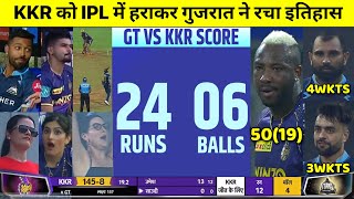 Kolkata Knight Riders Vs Gujarat Titans Full Match Highlights | KKR Vs GT Full Match Highlights