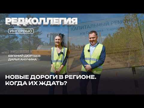 «Мы в топ‑5 по ДФО». Глава Минтранспорта региона - о качестве дорог в Чите