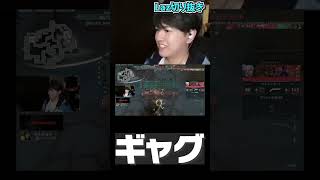 Lazのギャグ【Laz/takej/切り抜き】【2025/01/06】#Shorts