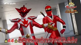 Download lagu NO.1 SENTAI GOZYUGER NEXT EPISODE 44 mp3 Download lagu NO.1 SENTAI GOZYUGER NEXT EPISODE 44 mp3