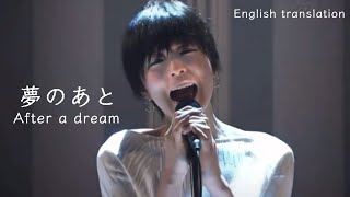 【Eng sub】椎名林檎『夢のあと』Ringo Shiina / After a dream ~from Top runner~