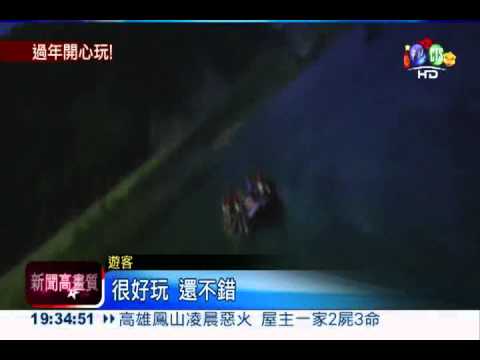 "4D"動態電影秀 全台美景收眼底