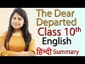 The Dear Departed Chapter 11 Class 10 English Literature Reader