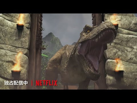 アニア『ジュラシック・ワールド／サバイバル・キャンプ』