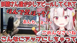 X上に現れた幻の妖精さんたちが普段何処にいるのか気になるあやめ【百鬼あやめ/ホロライブ切り抜き】