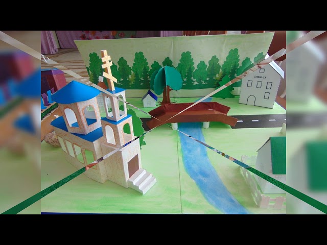 В детском саду «Петушок» состоялся конкурс макетов «Исторические места моей малой Родины»