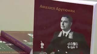 В министерстве иностранных дел состоялась презентация книги «Амазасп Арутюнян: записки дипломата»