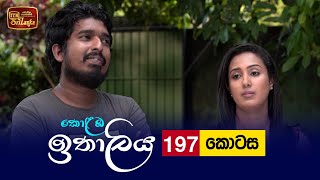 Kolamba Ithaliya | Episode 197 - (2022-06-01) | ITN preview image