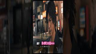 ジャッジアイズ Chapter8のおもしろ場面切り抜きショート 眠い人同士よ会話はこうなる笑 #short #ジャッジアイズ #八神隆之 #キムが如く #キムタク