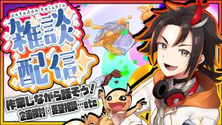 【Vtuber 雑談】おひさし雑談、遊戯王の話とか近況の話とか！【Vtuber/グンエカ】
