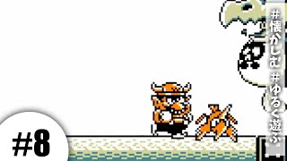 【ワリオランド #8】ワリオの強いところ。【実況】