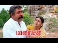மானஸ்தன் Climax சீன் Manasthan HD Movie Sarathkumar