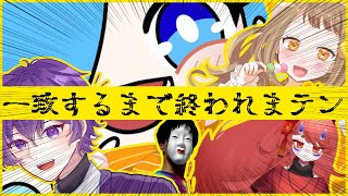 【#一致するまで終われまテン】ペダルを踏むタイミングを合わせるんだ【#雑談】
