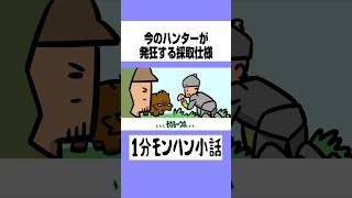 【モンハンワイルズ】今のハンターが発狂する採取仕様