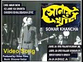 Sonar Khachka Film Song Dwijen Mukherjee Hemanta Mukherjee Lata Mangeshkar