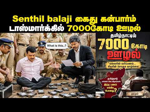 🚨 மாரிதாஸ் கைது! தூத்துக்குடி கப்பல் தளம் பறிபோகிறதா? ஸ்டாலினை வெளுத்து வாங்கும் கம்யூனிஸ்ட்கள்!