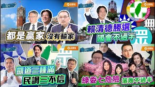 [討論] 暐瀚選前估票太準了吧
