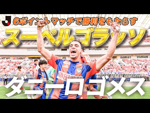 アルビレックス新潟の特徴・注目選手を紹介!|グッズ販売店の詳細も!【ワクタカスポーツ 2026/27版】 30 動画サムネイル