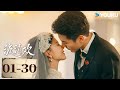 ENGSUB 渡清欢 No One But You EP01 30 风月场女老板和督军姐夫的禁忌之恋丨爱情 �