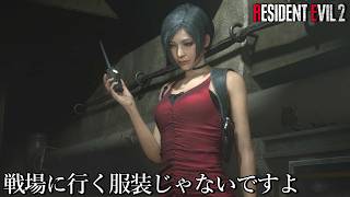 レオン以外を操作させるのやめてくれ【Part8】