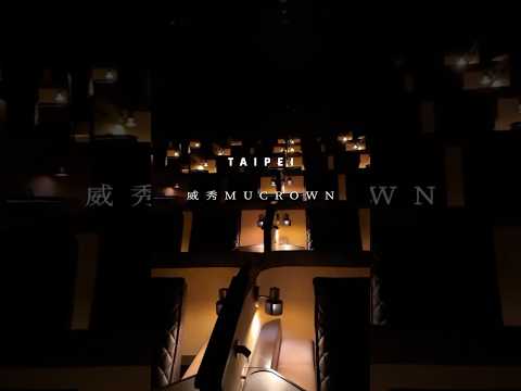 超豪華！商務艙級躺平看電影丨邊看電影邊用餐丨建議約會必去丨松仁威秀MUCROWN #約會技巧 #電影院 #威秀影城 #muviecinemas