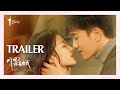 【听说你喜欢我 | Love Heals】首支预告Trailer——彭冠英王楚然超甜吻戏！