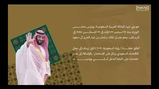 عرض الاحتفال باليوم الوطني - طفولة مبكرة