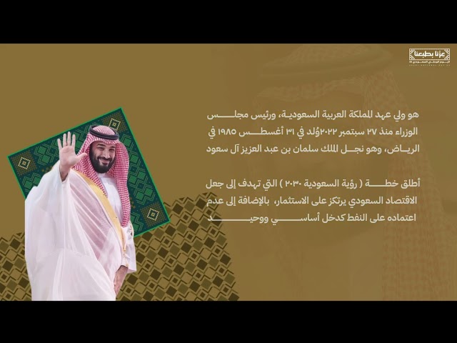 عرض الاحتفال باليوم الوطني - طفولة مبكرة