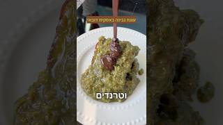 עוגת גבינה באסקית שוקולד דובאי צרחות תנו לייק וסתם תגובה 🟢🟤👇
