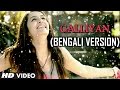Ek Villian | Teri Galliyan Video Song | Bengali Version by Aman Trikha