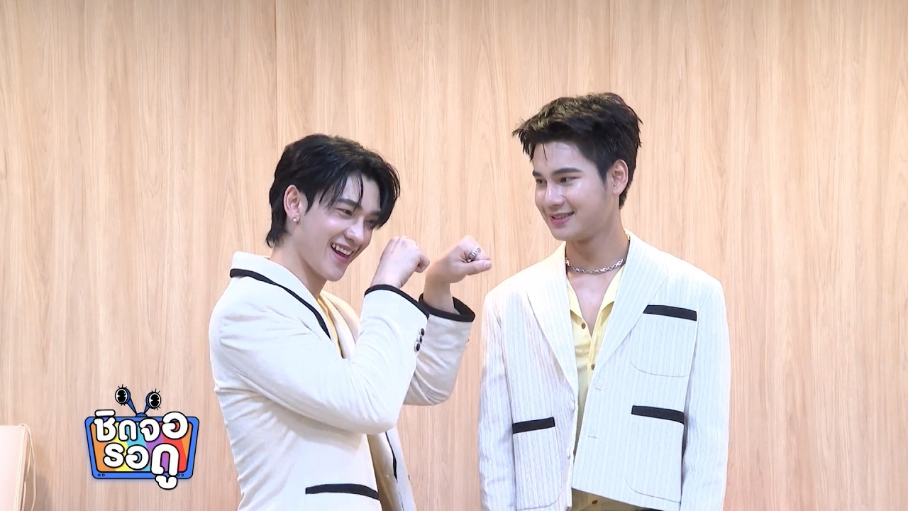 “ซัน-ชาย” เปิดโปรเจกต์ใหม่! “ดูโอ้SonChai” พร้อมแจกควา?