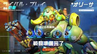 [Over watch2]#40 オリーサ弱体化されても強さは健在!!