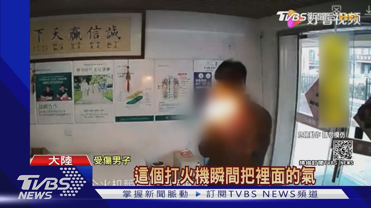 生死一瞬間!陸男打火機點菸 突噴火燒臉
