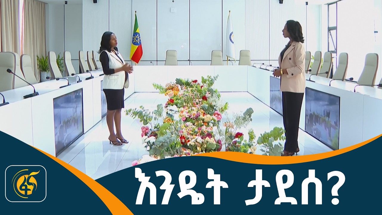 ምቹ ምህዳር ከማራኪ ገጽታ ጋር /ውሃ ልክ/