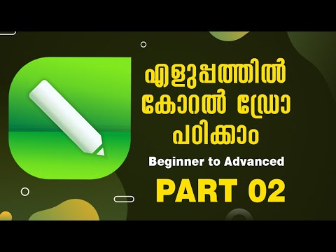 CorelDraw Malayalam Part 2 | കോറല്‍ഡ്രോ മലയാളം ടൂടോറിയൽ| introduction | COREL DRAW TOOL BOX