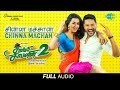 Chinna Machan - Audio | Charlie Chaplin 2 | Prabhu Deva, Nikki Galrani | Shakthi Chidambaram |Amrish